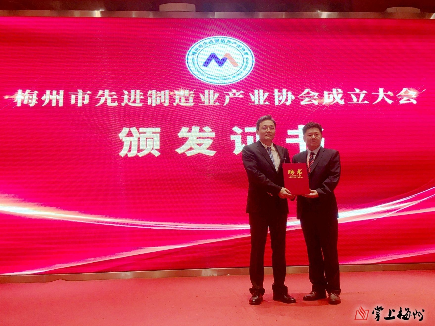 梅州市先进制造业产业协会成立，李剑明当选协会首任会长！